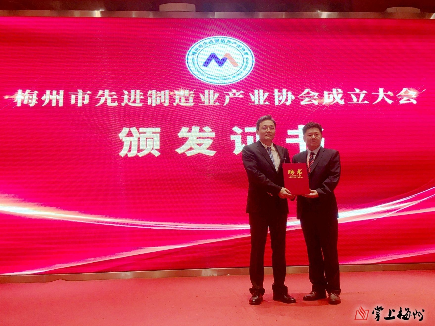 梅州市先进制造业产业协会成立，李剑明当选协会首任会长！